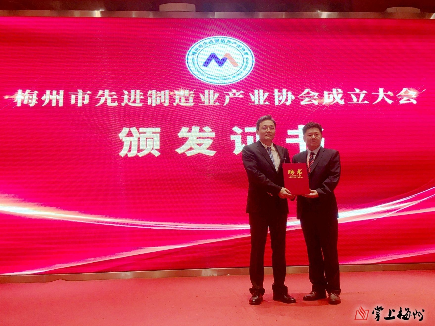 梅州市先进制造业产业协会成立，李剑明当选协会首任会长！